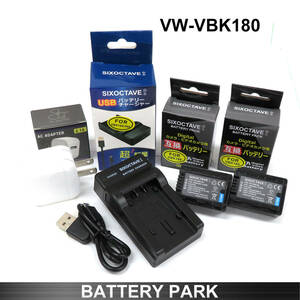 Panasonic VW-VBK180 interchangeable battery 2 piece . interchangeable charger 2.1A high speed AC adaptor attaching HDC-TM45 HDC-TM60 HDC-TM70 HDC-TM85 HDC-TM90 HDC-TM95