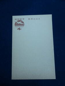 〓未使用 日本郵便 年賀はがき（お年玉なし）・昭和２８年用（４円）〓