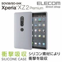 ☆エレコム XperiaXZ2Premiumシリコンケース PM-XZ2PSCCR_画像1