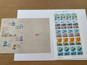 41即決　50円切手　切手シート　ふるさと　中国5県の花(鳥取県・島根県・岡山県・広島県・山口県)　中国-37 H18　解説書 パンフ