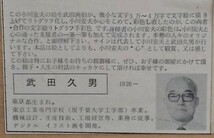 C112★小川安夫・武田久男　「なつかしさの」　合作リトグラフ手彩色　31/100限定　無所属　作者サイン★_画像9