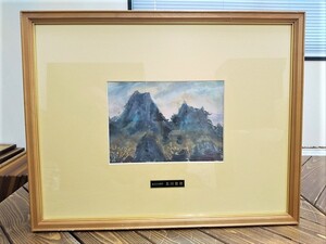 83★北川　金治　「風景」　水彩画　旺玄会委員　ヨコ230×タテ160 (mm)　真作保証★