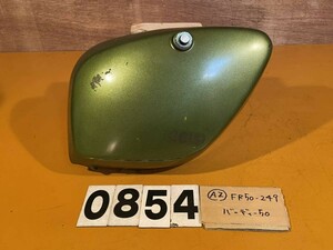 送料B [AY0854]即決!!バーディー50 FR50 純正サイドカバー 左!!同梱可!!実働車外し!!検索)SUZUKI FR50-249 6V 2スト