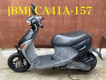 送料A [BM01438]即決!!レッツ4 CA41A 純正メーターワイヤー ケーブル!!同梱可!!実働車外し!!検索)CA41A-157_画像7