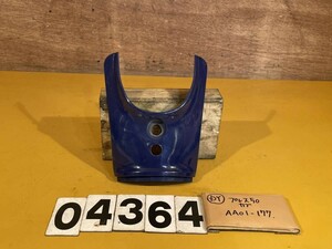 ☆１円売り切り☆送料A [DY 04364]プレスカブ50 純正フロントカバー　カウル!!同梱可!!実働車外し!!検索)AA01-177 FI