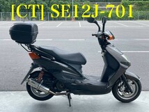 ☆１円売り切り☆送料A [CT02886]シグナス125X リアブレーキシュー　ドラム!!同梱可!!実働車外し!!検索)SE12J-701_画像7