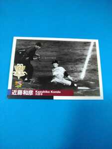 【美品】2000年 No.458 近藤和彦 センチュリーベストナイン BBM　野球　カード