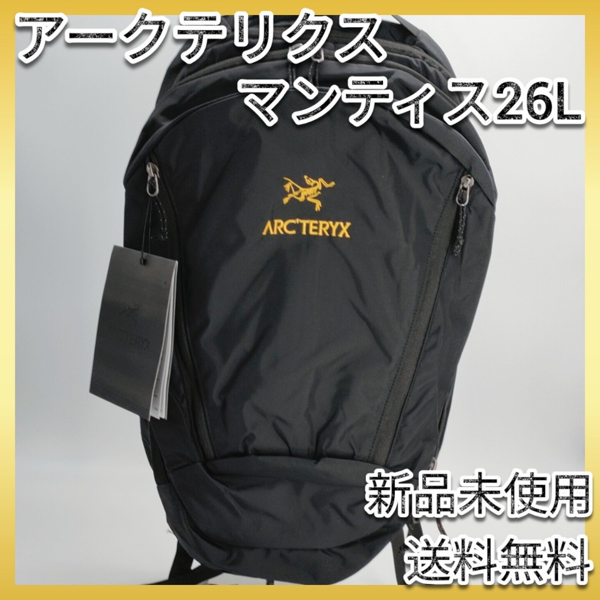 新品未使用】ARC'TERYX アークテリクス マンティス26 バックパック