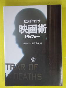ヤフオク 蓮實重彦 本 雑誌 の落札相場 落札価格 ヤフオク 蓮實重彦 本 雑誌 の落札相場 落札価格
