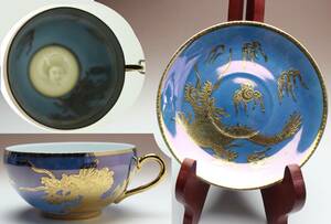 Art hand Auction ओपनवर्क गीशा पोर्सिलेन कप और सॉसर ब्लू रैस्टर हाथ से पेंट किया हुआ गोल्डन ड्रैगन इंद्रधनुषी नया जापान में निर्मित गोल्डन ड्रैगन मीडियम बाउल (छोटा) सॉलिटरी गीशा गीशा, चाय के बर्तन, कप और तश्तरी, चाय का प्याला