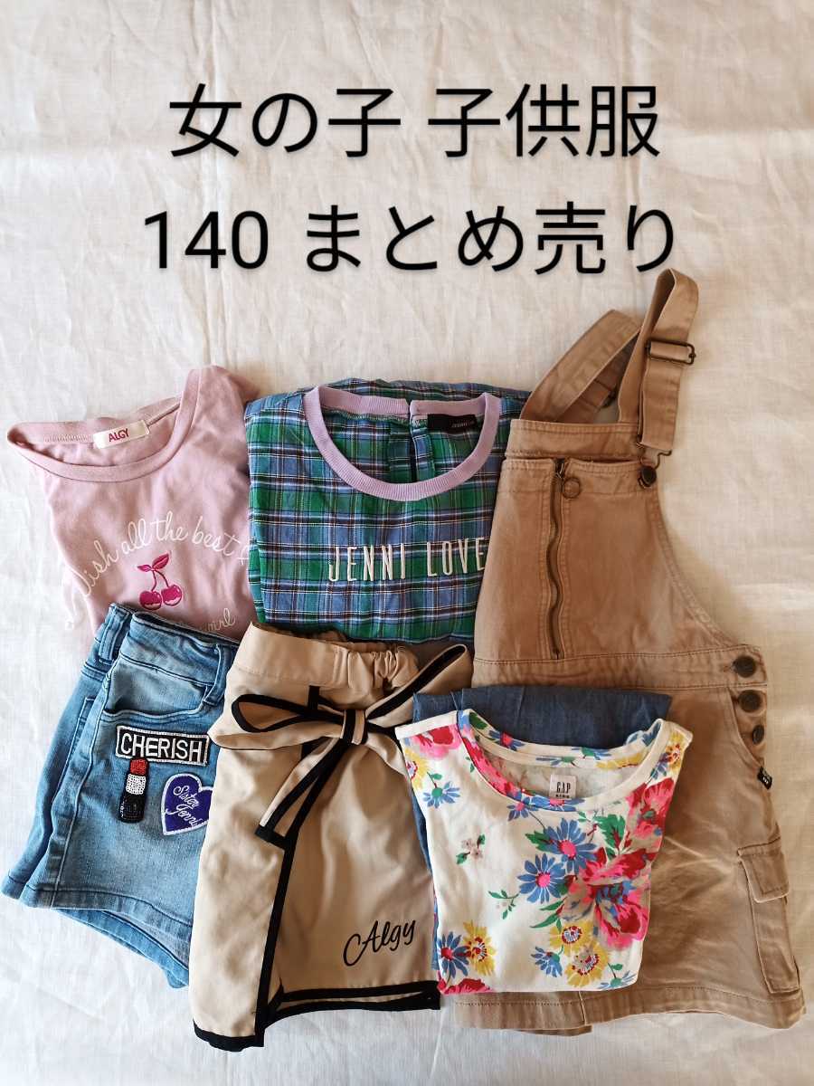 ベビー・子供服 a☆ 詰め放題 まとめ売り
