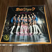 送料込み　EP THE LOVE MACHINE DESPERATELY ラブ・マシーン　恋のショック　アナログ盤_画像1