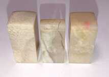 中国 古印材 凍石 ３顆組 書家の愛蔵品 古玩 1.8×4cm_画像6