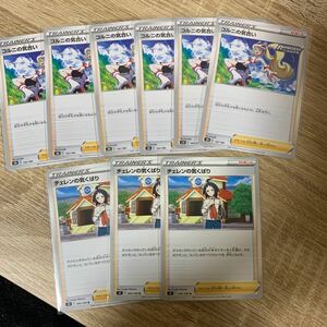 コルニの気合い　チェレンの気くばり　サポート　まとめ売り　ポケカ　ポケモンカード