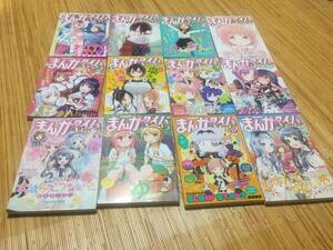 まんがタイムきらら ２０２０年 １号ー１２号(１２冊）