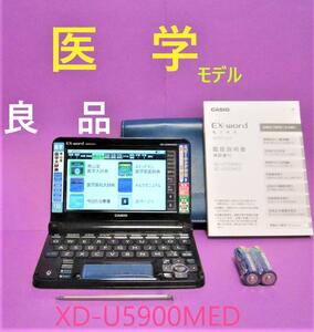 良品●医学プロモデル 電子辞書 XD-U5900MED 取説付 南山堂医学大辞典 ステッドマン医学英英辞典●271