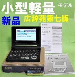  new goods * computerized dictionary small size light weight XD-C300E wide .. no. 7 version with dam English-Japanese dictionary *A24