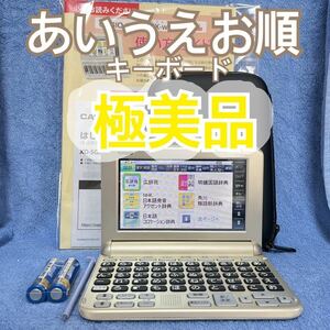 極美品※シニア向け電子辞書 五十音配列キーボード搭載 XD-SG6840 ガイドブック付き※C94