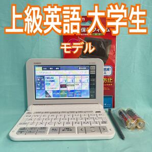 大学生・英語上級モデル※電子辞書 XD-Z9800WE 液晶保護フィルム付き※D10pt