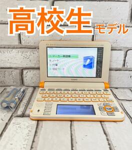  computerized dictionary * high school student model XD-U4800RG orange university examination TOEIC britain inspection *121pt