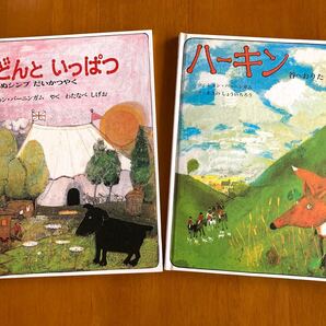 バーミンガムの絵本 2冊
