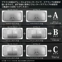 プラド 150系 LEDルームランプ TX-Lパッケージ 5人乗り 電球色_画像3