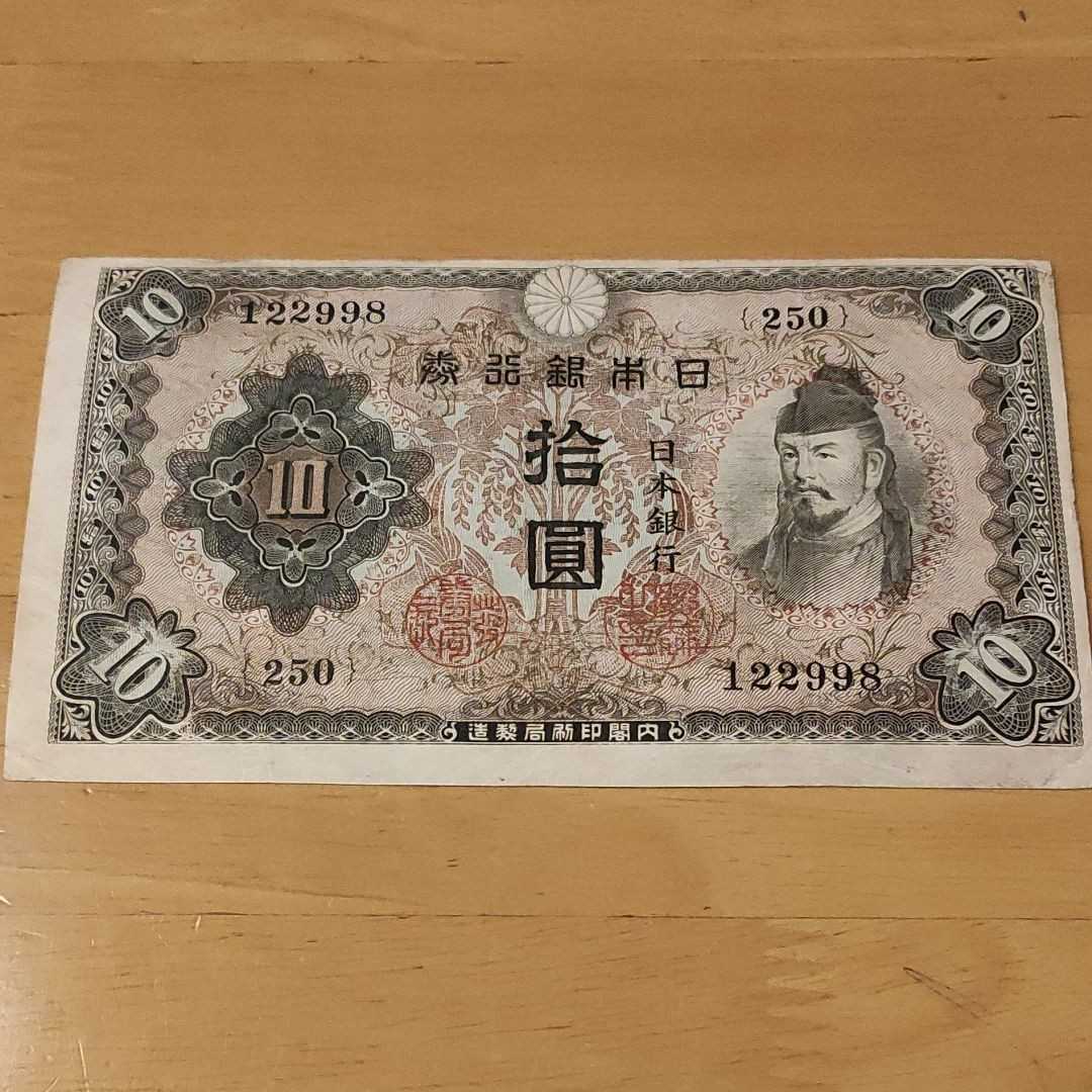 新発売の 左和気10円紙幣、100円紙幣3次後期証紙付き - 旧貨幣/金貨 