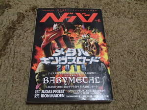 ヘドバン Vol.6 BABYMETAL