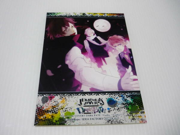 【送料無料】ブロマイド DIABOLIK LOVERS DARK FATE Guilty×Guilty!!! 特典ブロマイド