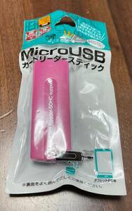 （マイクロSDカード・SDカード・メモリースティック）マイクロUSB カードリーダー（マイネオパケットギフト9999MBつき）