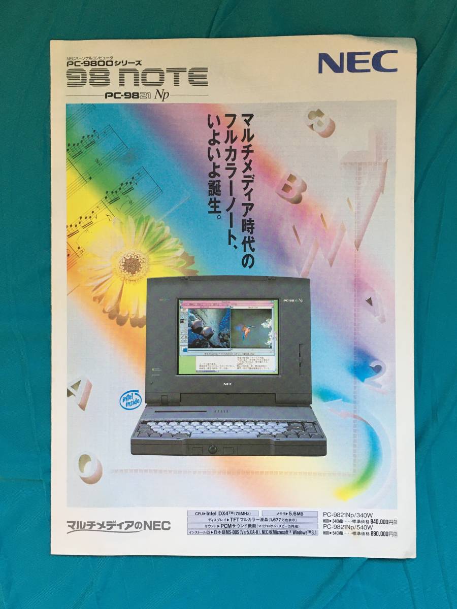 ヤフオク! -98note(PC-98)の中古品・新品・未使用品一覧
