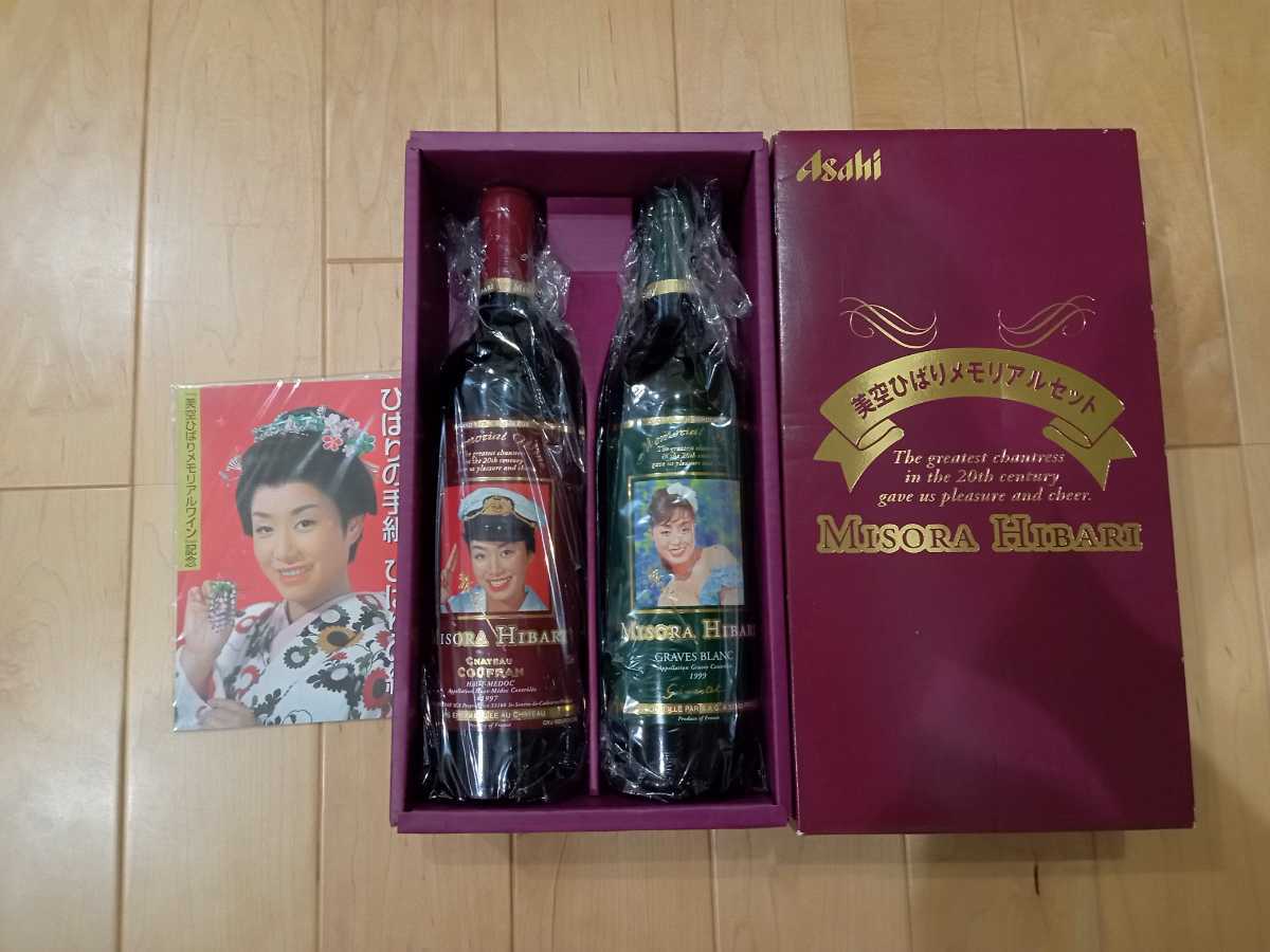 ヤフオク! -「美空ひばりワイン」の落札相場・落札価格
