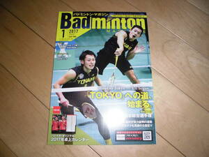 Badminton MAGAZINE バドミントン・マガジン 2017.1 全日本総合選手権 「TOKYO」への道、始まる。 園田&嘉村が実力証明の連覇