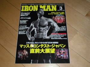 IRON MAN アイアンマン 2019.3 マッスルコンテストチャレンジ＆フィットエキスポ in LA !!/華麗なるIFBBプロビキニ選手16名を一挙ご紹介/