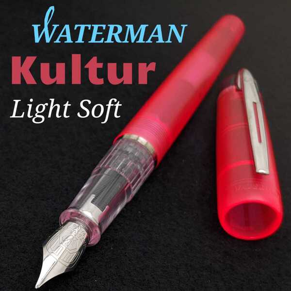 WATERMAN ウォーターマン クルトゥール ライト ソフト クリアレッド 万年筆 中古 1KJ1554
