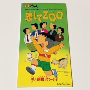 ヤフオク コボちゃん Cd の中古品 新品 未使用品一覧 ヤフオク コボちゃん Cd の中古品 新品 未使用品一覧