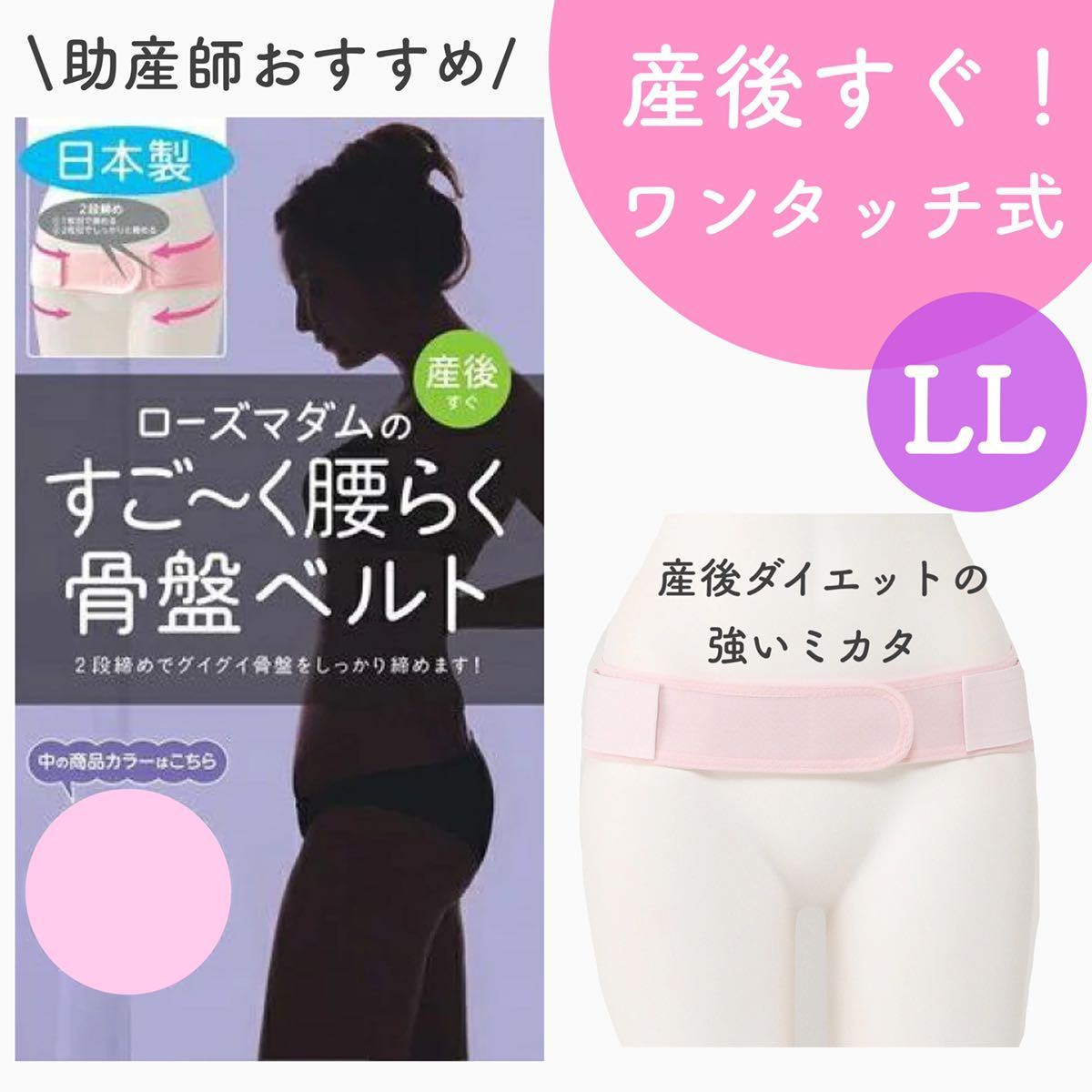 美品】トコちゃんベルト2【M】+ピジョンの産後グッズ | ピジョン産褥