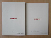 ★a2526★日産　純正　オリジナルナビゲーションシステム　HP308　取扱説明書　説明書　2008年5月印刷　2冊セット★_画像2