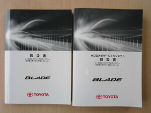 ★a2539★トヨタ　BLADE　ブレイド　AZE156H　AZE154H　取扱説明書　説明書　取扱書　ケ-61　2007年2月初版／HDDナビ　ケ-70　2006年★