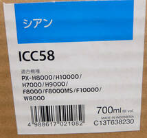 エプソン純正インクカートリッジ ICC58 シアン 700ml 期限超過_画像2