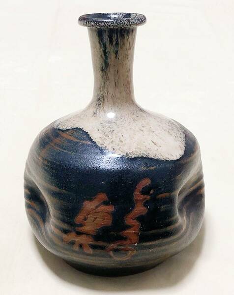 丹波焼　丹泉窯　花瓶　花器　陶芸　置物