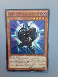 遊戯王　D-HERO ディバインガイ　スーパーレア　1枚　　SPDS-JP006　Super　　　ミニレター70円まとめ買い歓迎