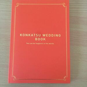 婚活ウェディングブック　KONKATSU WEDDING BOOK