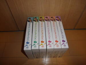 あなたなしでは生きられないDVD6BOX