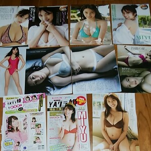 村島未悠 MIYU 雑誌切り抜き グラビア写真