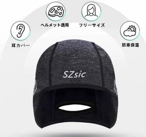 サイクルキャップ SZSIC グレー　レディース