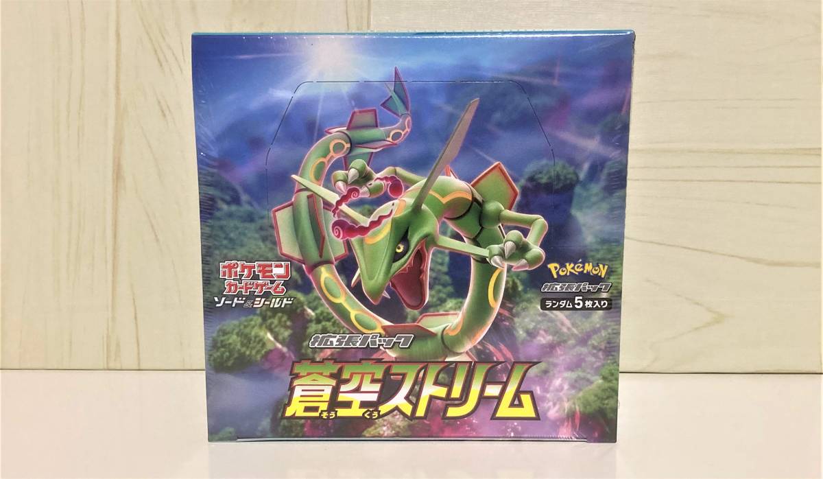 ヤフオク! -「蒼空ストリーム box」(ポケモンカードゲーム ヤフオク! -「蒼空ストリーム box」(ポケモンカードゲーム