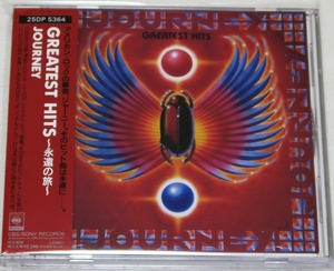 ☆ 旧規格 CD ジャーニー JOURNEY グレイテスト・ヒッツ ～ 永遠の旅 ～ GREATEST HITS 初回盤 日本盤 帯付き 25DP-5364 DPA-750 新品同様