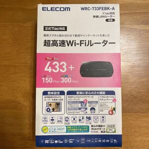 ELECOM*エレコム*Wi-Fi*WiFi*ルーター*無線*LAN*動作確認済
