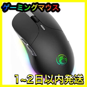 ゲーミングマウス ブラック黒 光学式 USB 有線 ゲーム 6ボタン パソコン 荒野行動 PC Windows/Mac/Vista